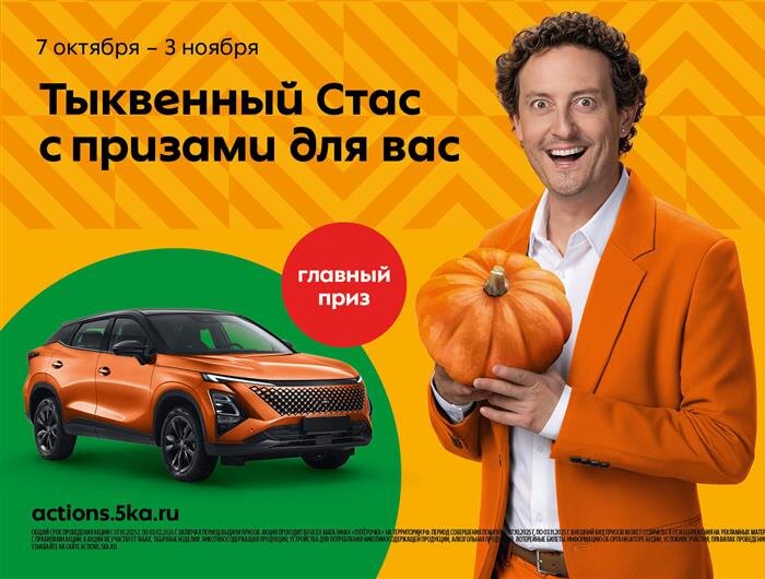    ФОТО: предоставлено пресс-службой ТС "Пятёрочка"