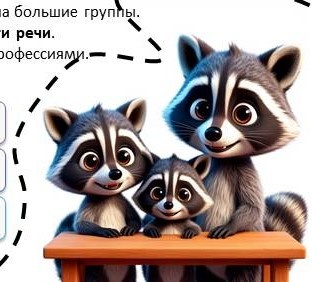 Еще по всей презентации бегают Еноты