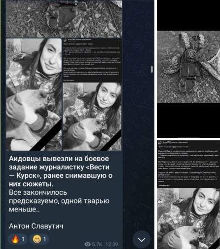    Фото из тг-канала "Зов Аида"