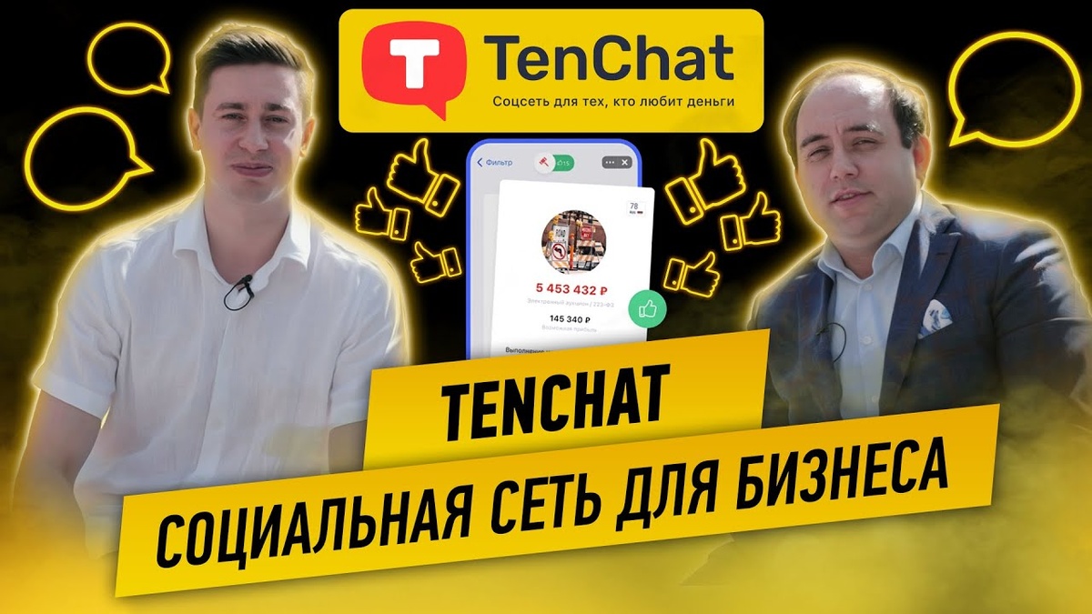 Сергей Званцугов и Семён Теняев