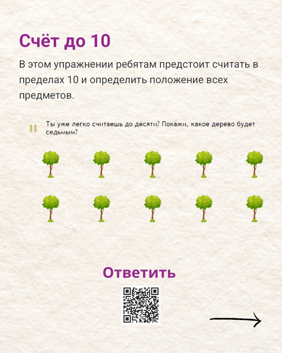 Примеры заданий на iqsha.ru