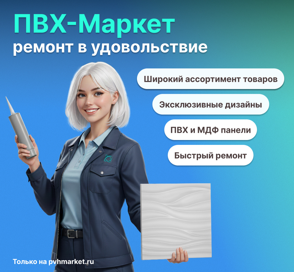 https://pvhmarket.ru/