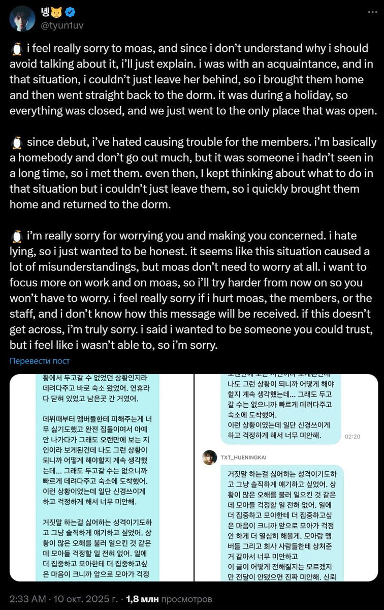    Пост: https://x.com/tyun1uv/status/1976340164592230424