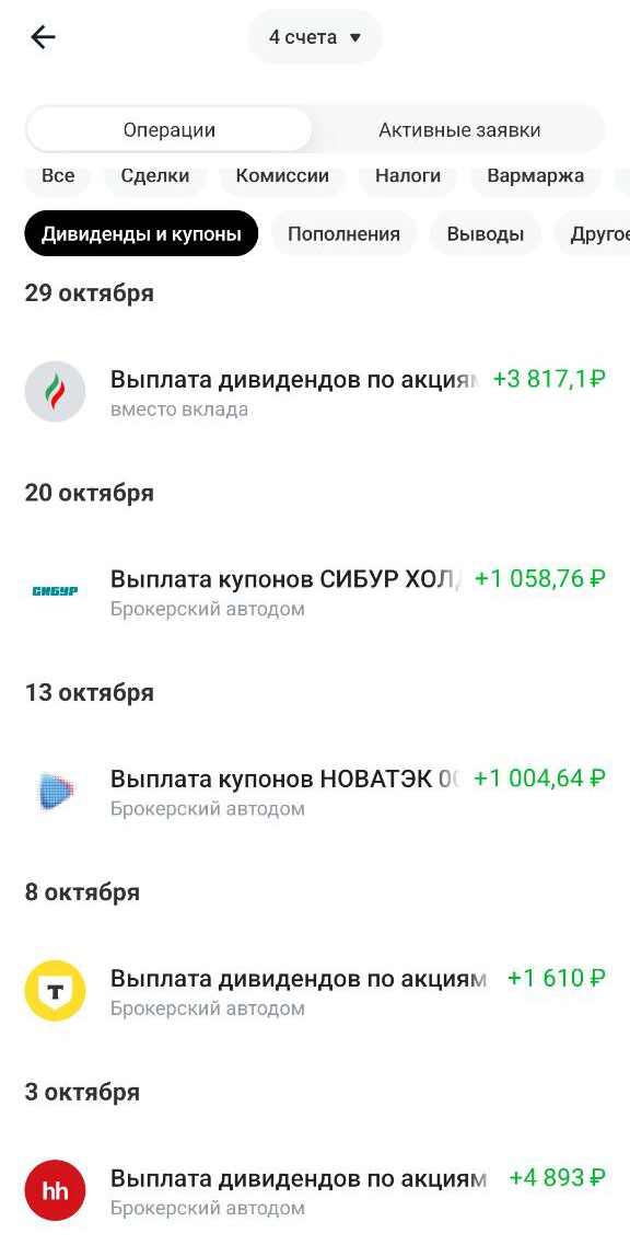 выплаты у супруги