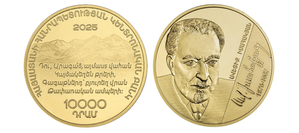    Золотая памятная монета Армении 2025 года с портретом поэта Аветика Исаакяна и горой Арагац