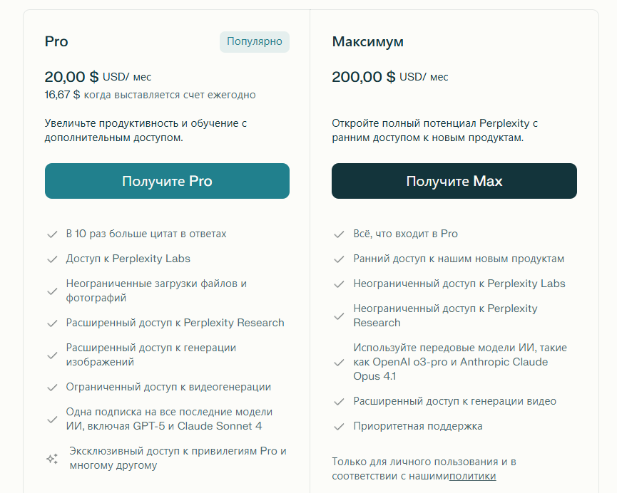Платные тарифные планы Comet