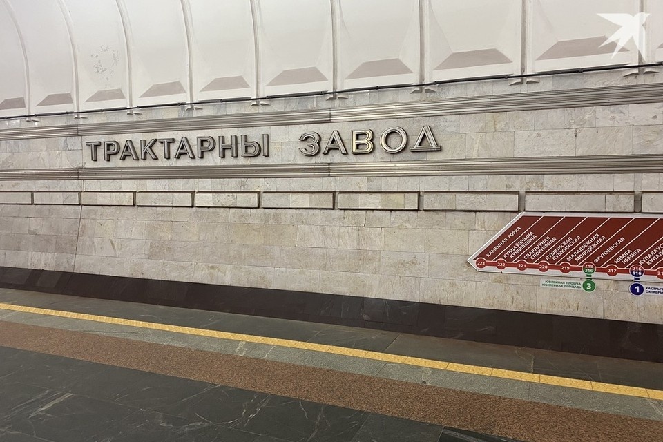    Минский метрополитен сказал о высадке пассажиров на станции «Тракторный завод». Снимок носит иллюстративный характер. Фото: архив «КП»