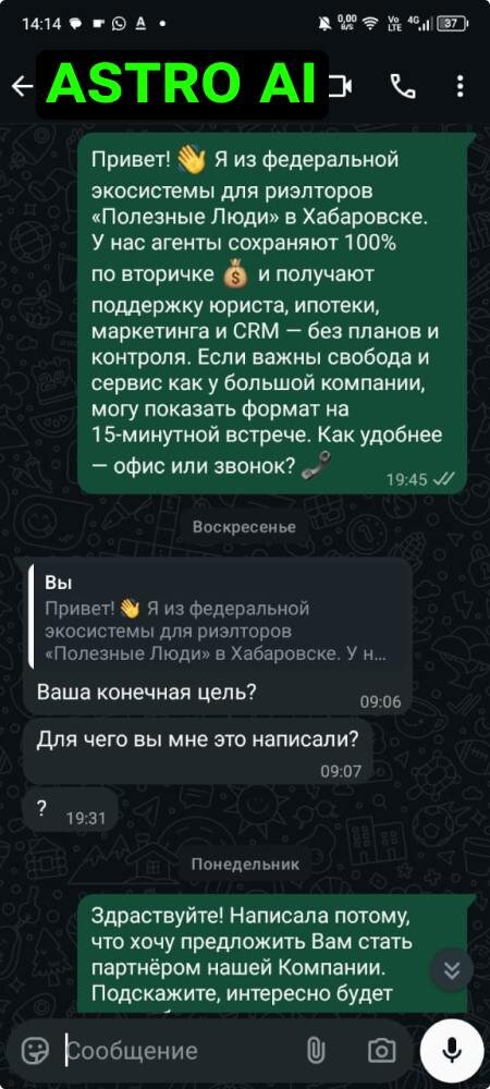 Переписка с Русланом.