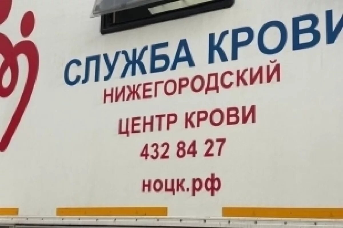    Более 900 нижегородцев стали донорами костного мозга в 2025 году