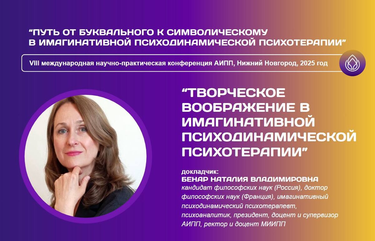 Бенар Наталия Владимировна