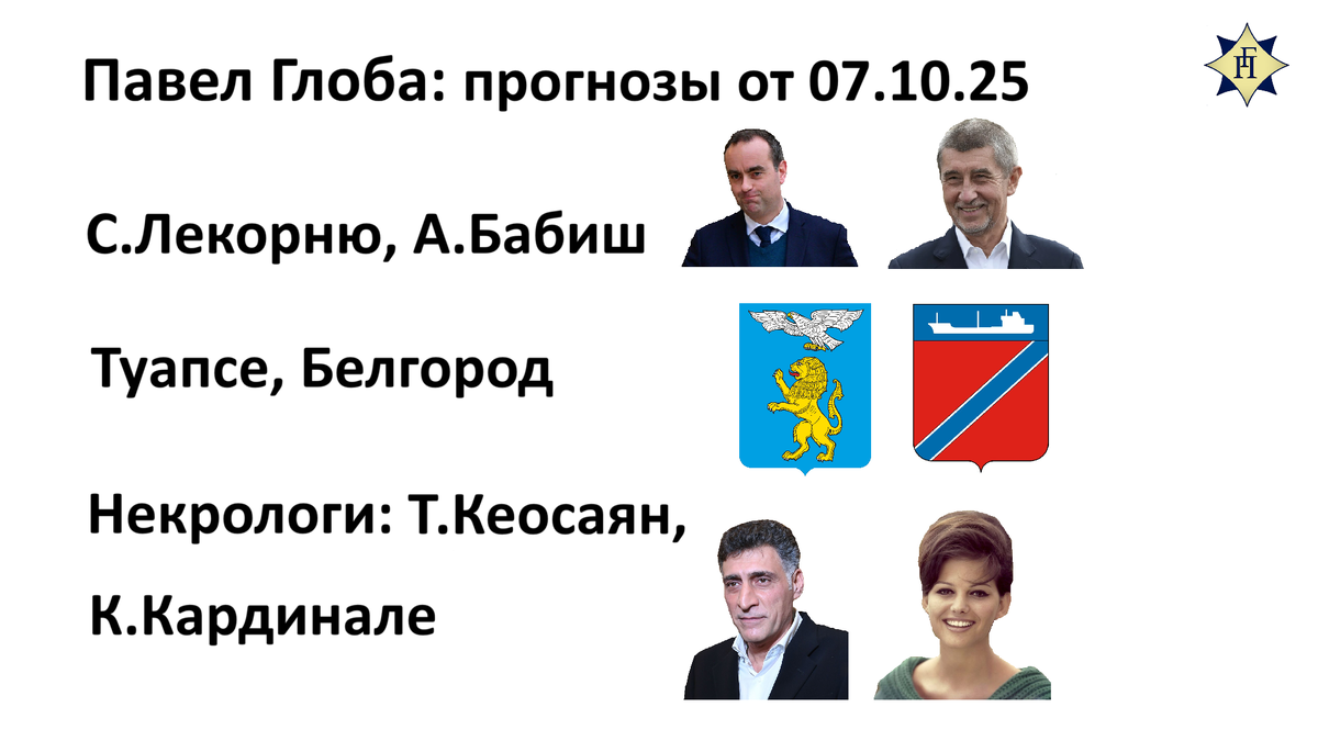 © Глоба Павел Павлович