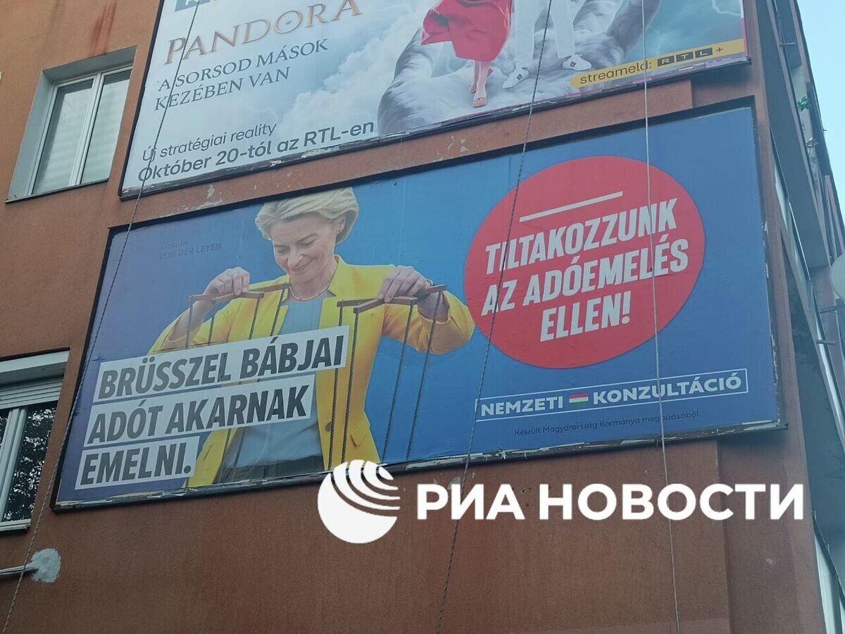    Плакаты с главой ЕК фон дер Ляйен в образе кукловода на улицах Венгрии© РИА Новости