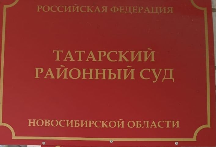    Фото пресс-службы судов общей юрисдикции Новосибирской области
