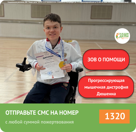 У Прохора тяжёлый диагноз, который отнимает его силы каждый день. У мальчика есть заветная мечта, которая поможет ему жить дальше. Помогите!