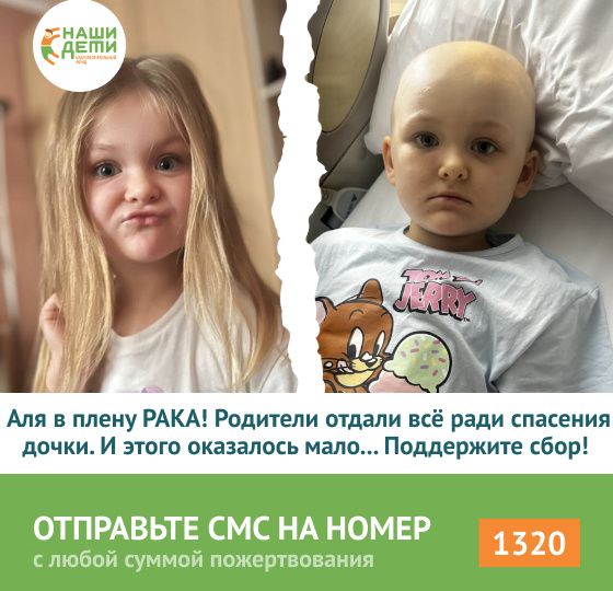 Генетические осложнения на месте очага РАКа... и новый счёт. Помогите Алевтине продолжить борьбу за жизнь!