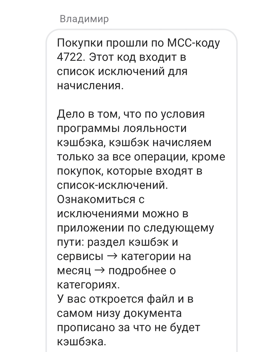 Чат с банком