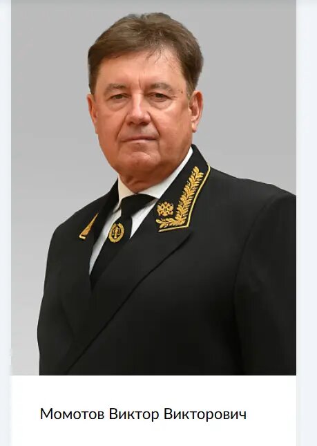    Виктор Момотов. Фото: скриншот с сайта Верховного суда