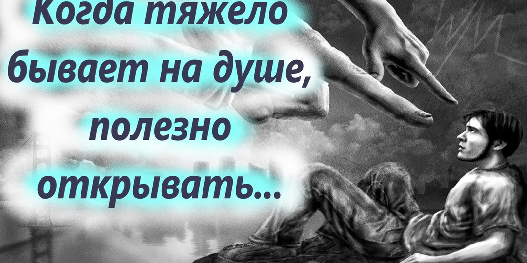 Бесовское наваждение или тревожность? Духовный взгляд на проблему тревоги.