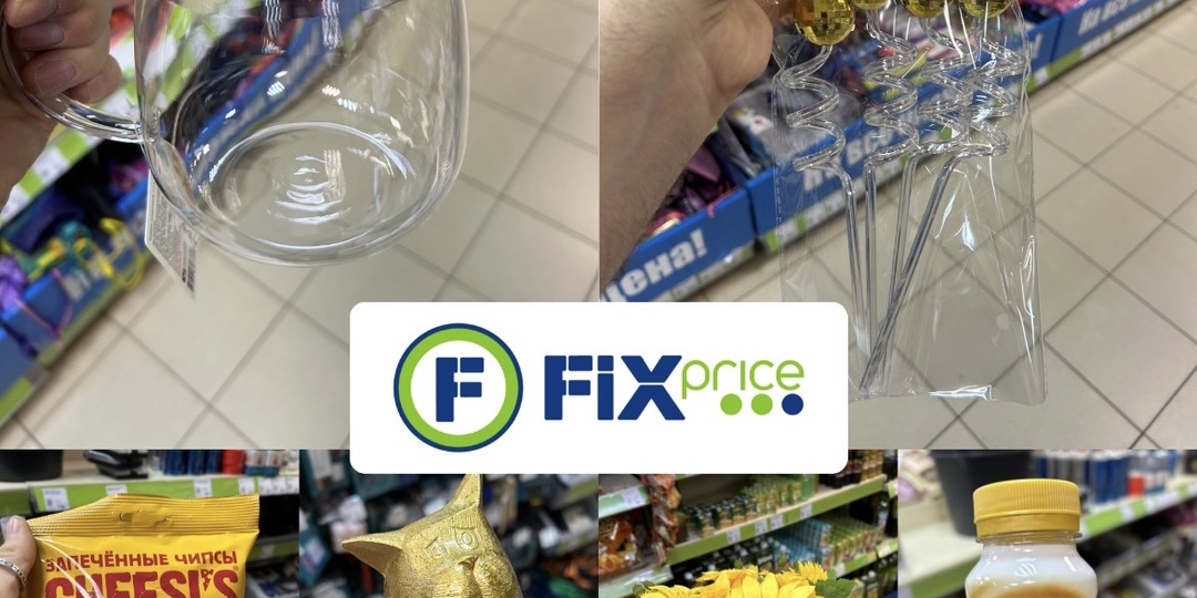 Fix price 😮 новая коллекция для кухни 🪵, новинки декора 🐈, новые чипсы 🥔, товары для праздника 🪩 и многое другое