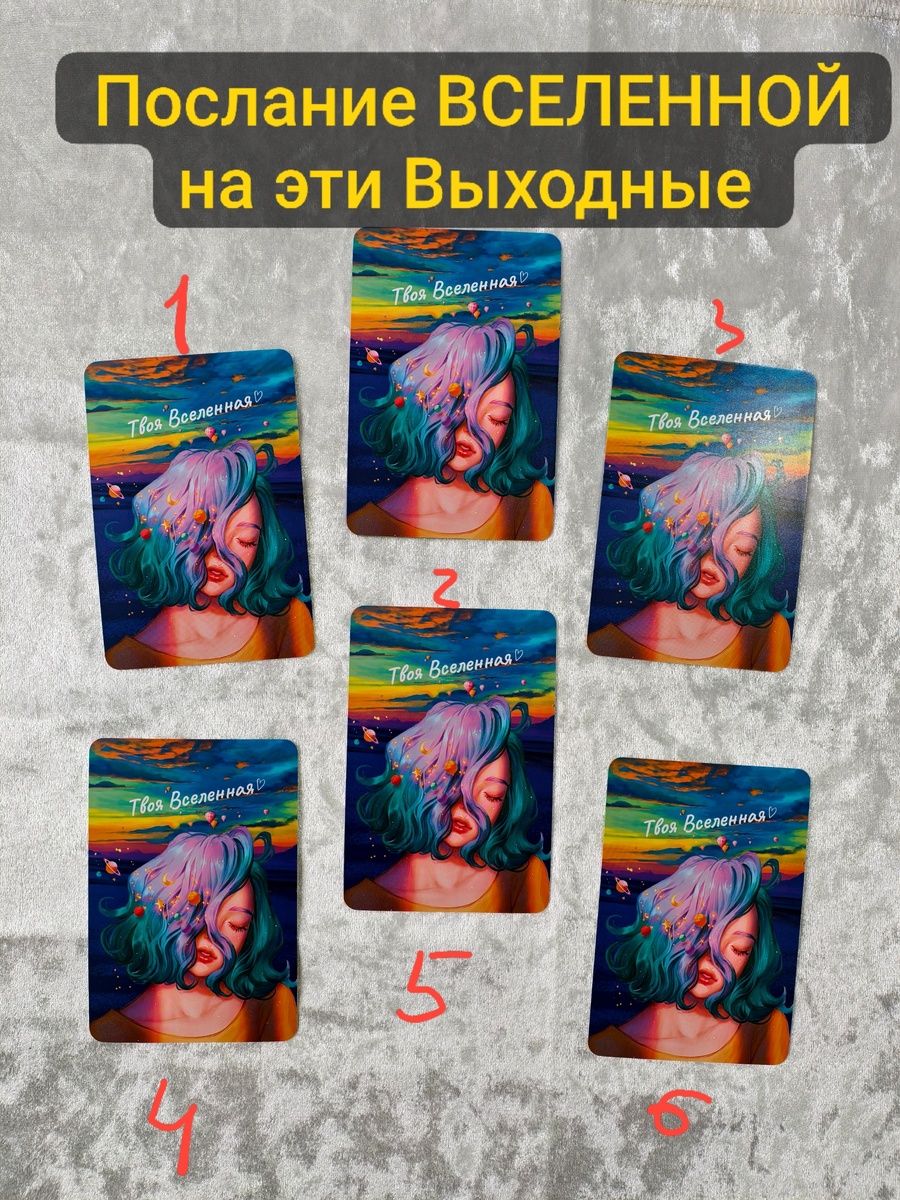 Выбирайте карту, пишите её номер в комментариях 