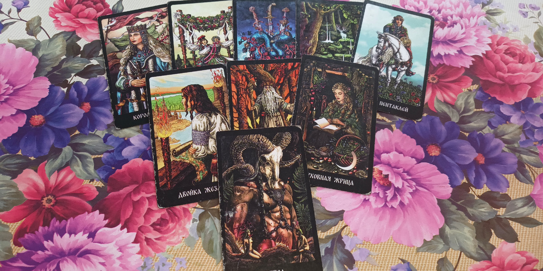 Общий расклад на Картах Таро! Чувства, Мысли, Планы и Действия загаданного Мужчины относительно Вас!