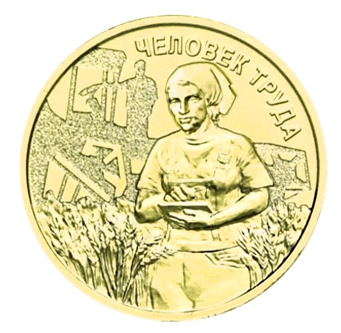 общий вид монеты