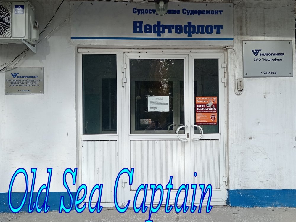 Проходная БУТЦ совмещается с проходной на судостроительный завод «Нефтефлот»