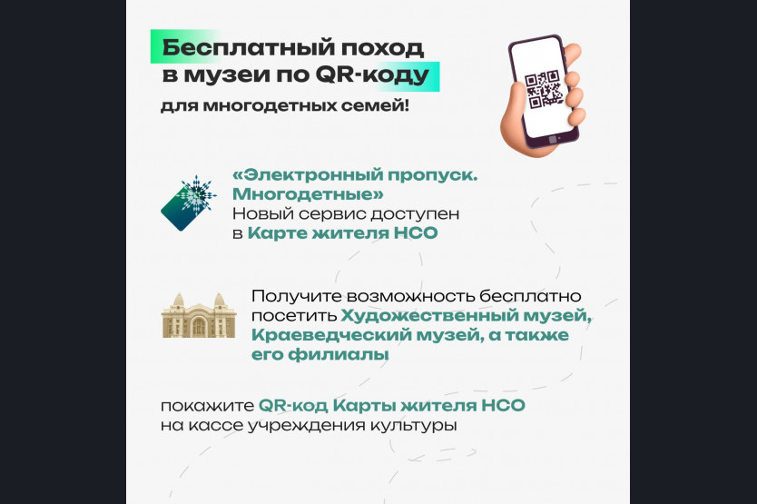    Фото: правительство НСО