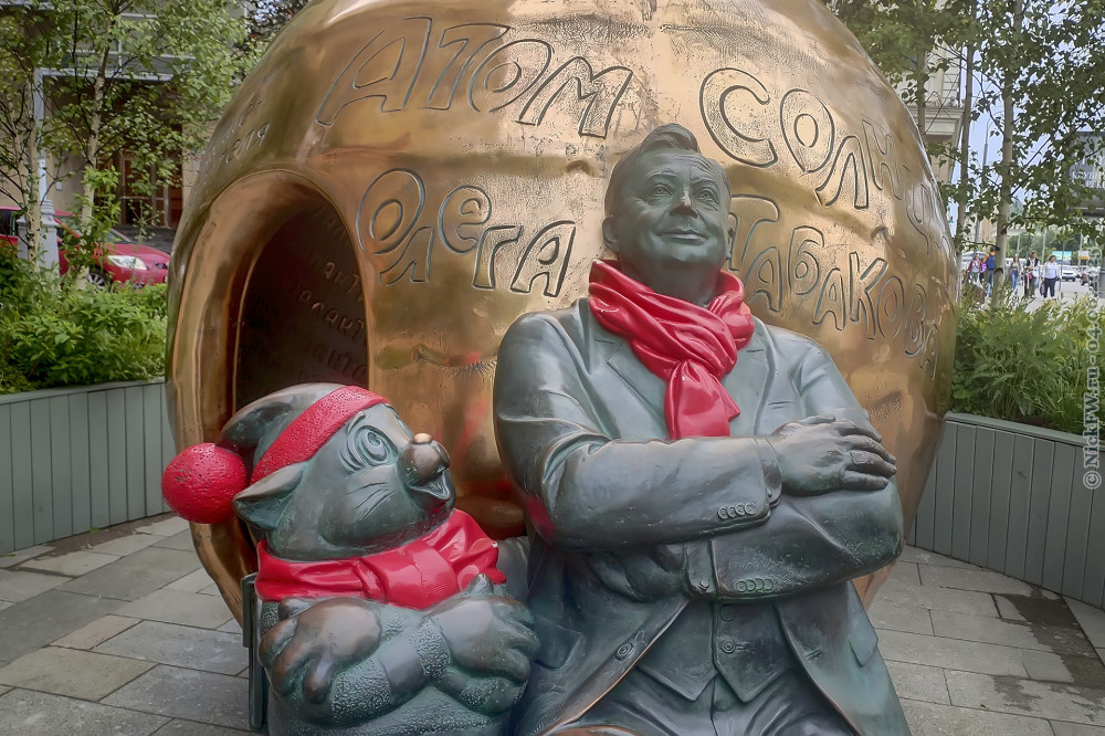 1. Атом Солнца — Табаков и Матроскин © NickFW.ru — 04.06.2025г.