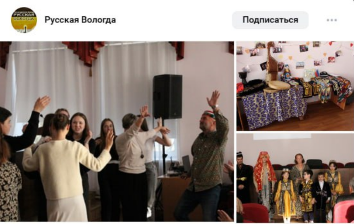 Скрин группы ВК russianvologda