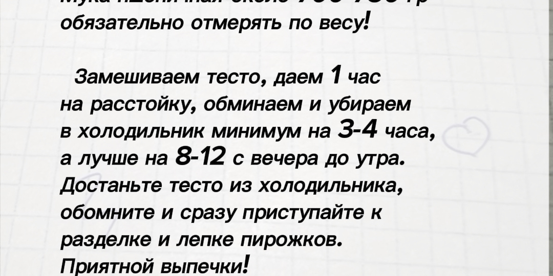 Подробный рецепт теста для пирожков