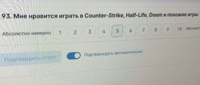 "Мне нравится играть в Counter-Strike, Half-Life, Doom и похожие игры"