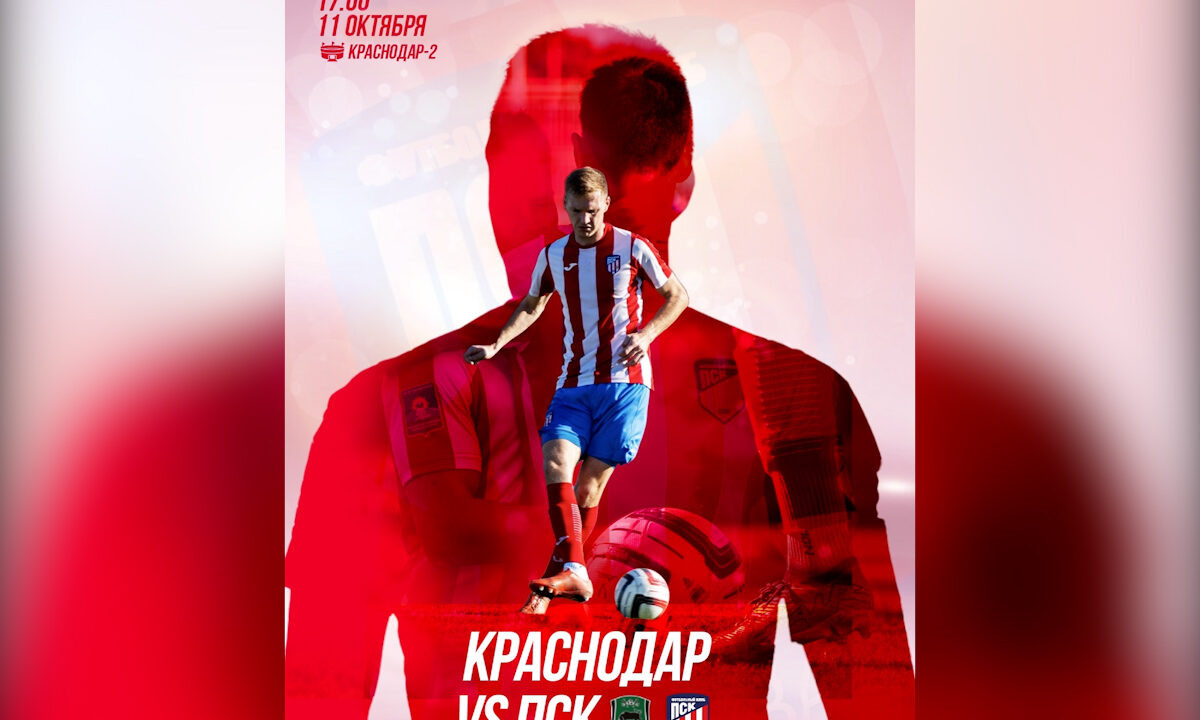    Фото vk.com/fkpsk2008