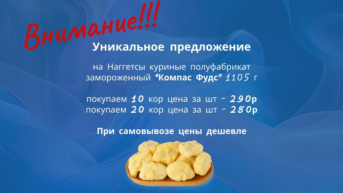 Сочные, аппетитные, в золотистой панировке — то, что нужно для быстрого и вкусного перекуса!
