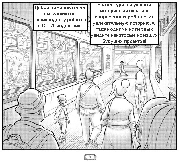 Листайте галерею, чтобы прочитать комикс целиком.