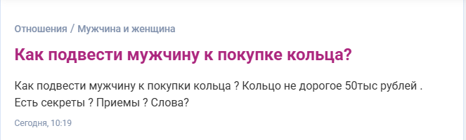 Как я научила своего мужчину видеть обручальные кольца.