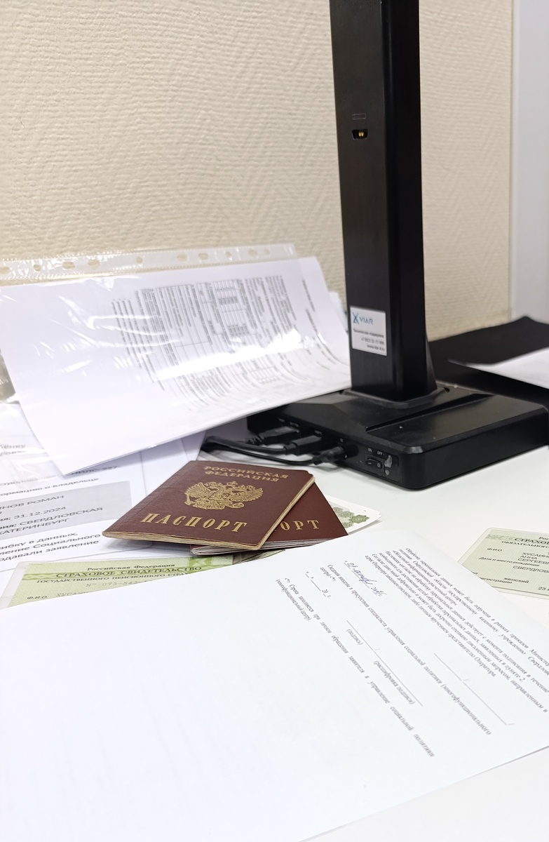 Мои документы 🧾