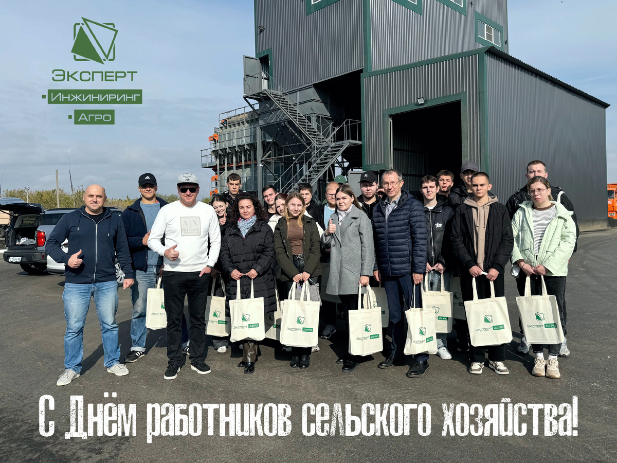 С Днём работников сельского хозяйства и перерабатывающей промышленности России!