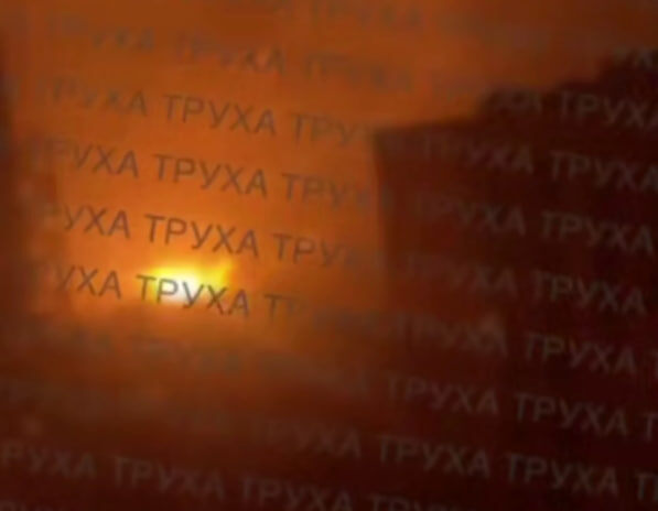   скриншот видео из телеграм-канала "ТРУХА"
