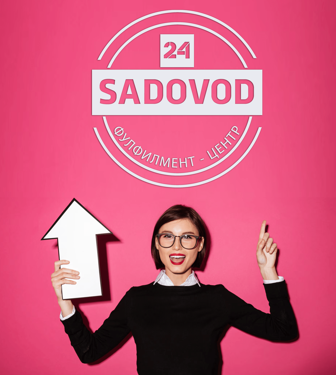 Услуги для продавцов на Wildberries