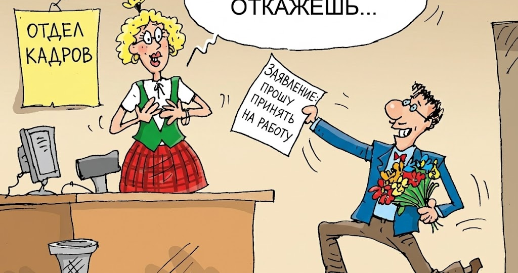 21 смешная карикатура про работу от разных художников