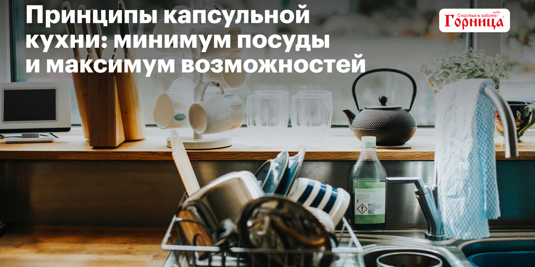 Как сэкономить место на кухне и иметь посуду на все случаи жизни