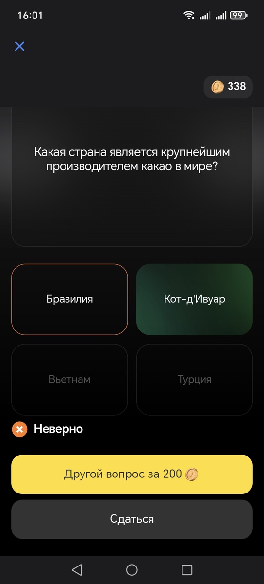 Вопросы в викторие "Квизи" 1