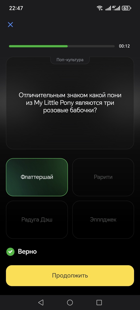 Вопросы в викторие "Квизи! 2