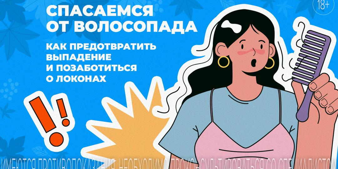 Как улучшить состояние волос осенью и предотвратить выпадение локонов?