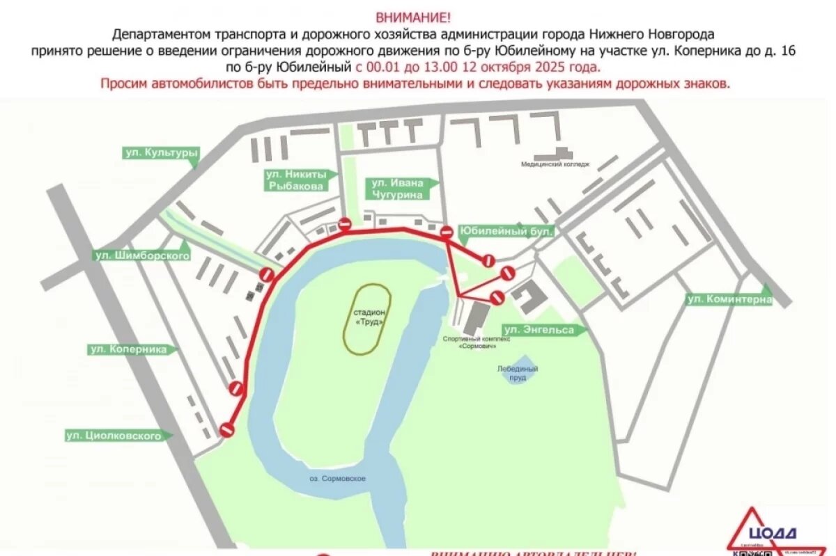   12 октября ограничат движение на Юбилейном бульваре в Нижнем Новгороде