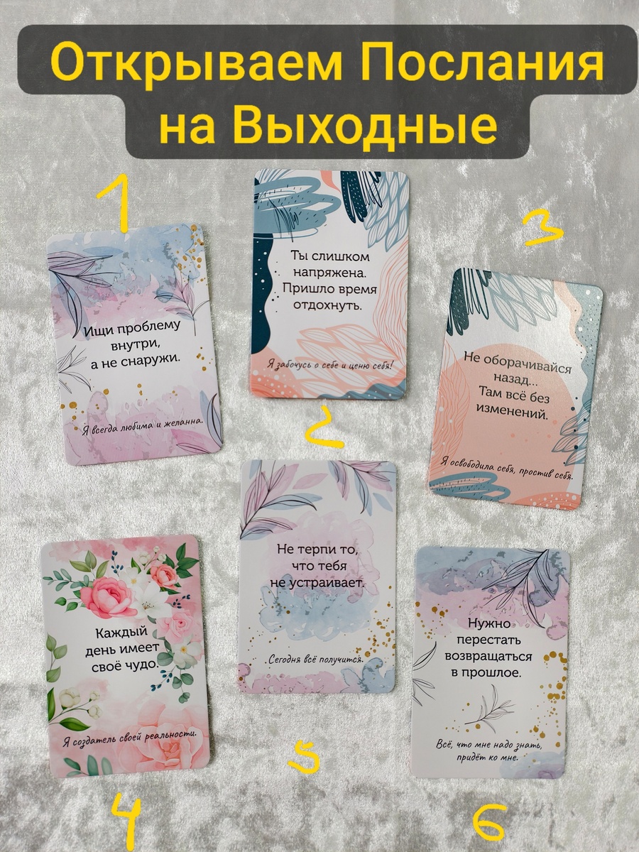 Какую карту выбрали Вы?