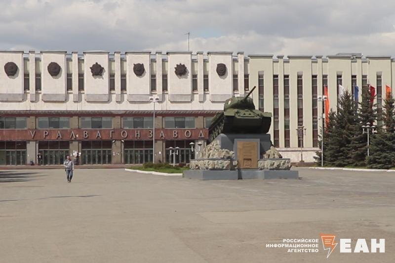    ЕАН. «Уралвагонзавод»