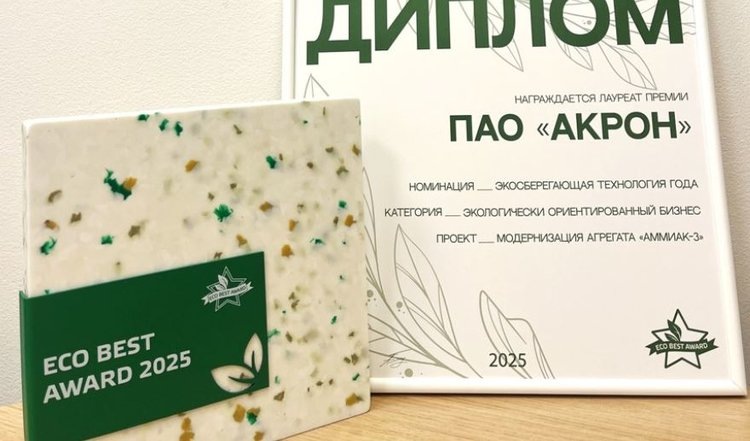    Фото: Российская ассоциация производителей удобрений