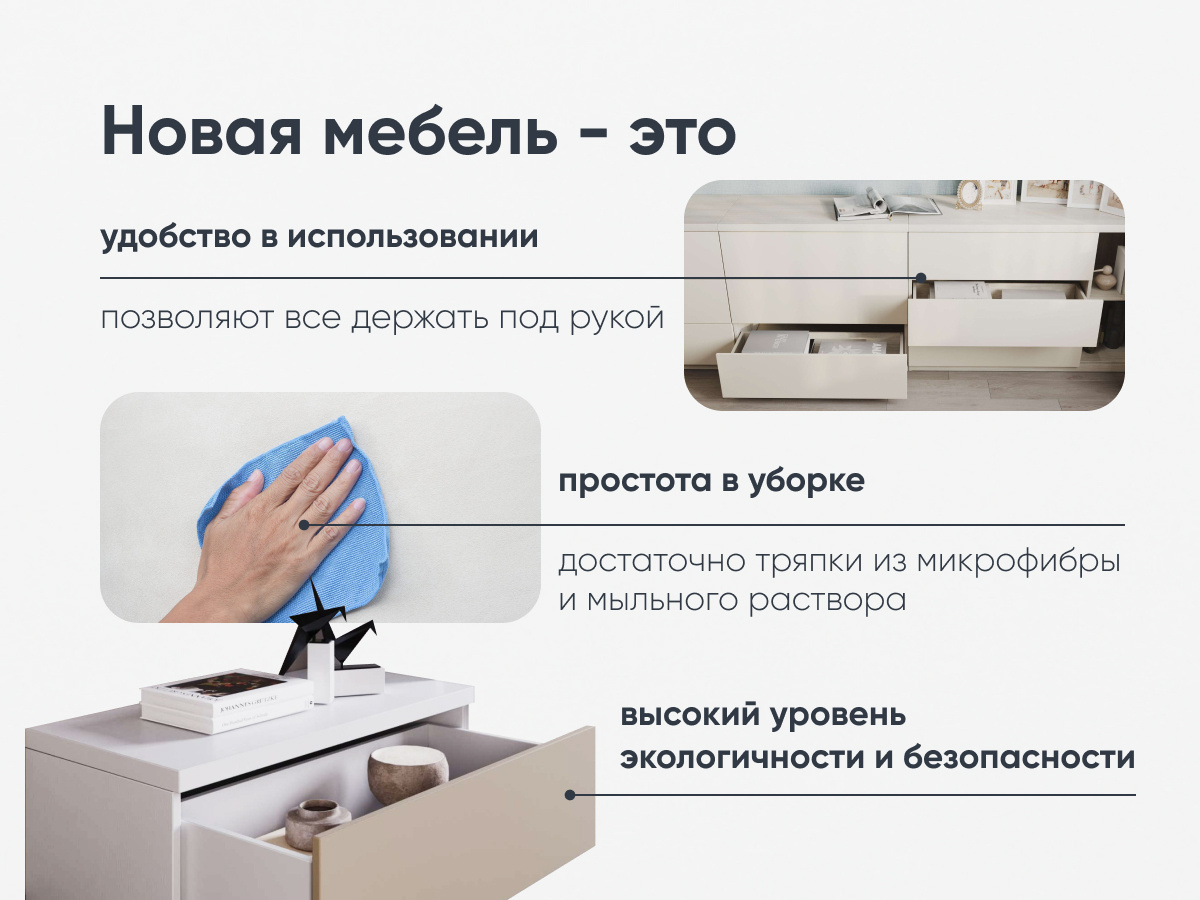 Современная мебель - это удобно и безопасно